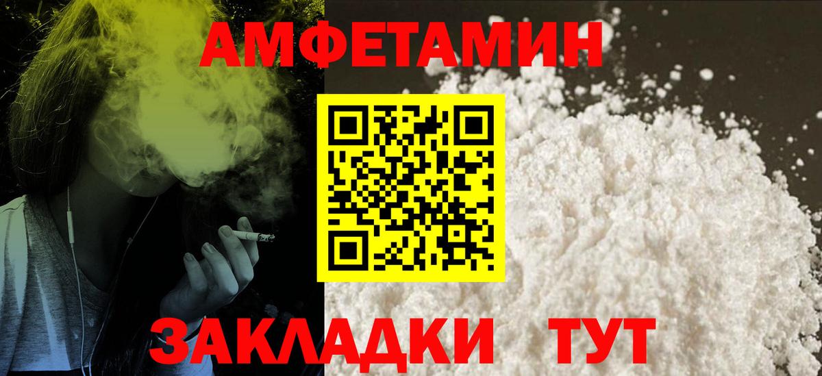 Амфетамин 98% Йошкар-Ола