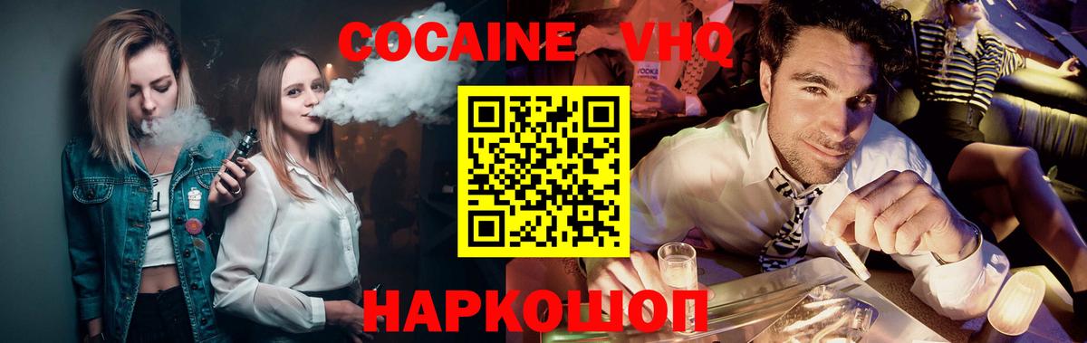 КОКАИН Fish Scale Йошкар-Ола