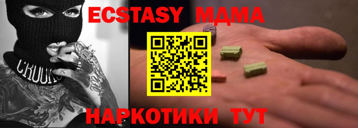 ЭКСТАЗИ 99%  ЭКСТАЗИ TESLA  Вход с VPN  Экстази  Йошкар-Ола 