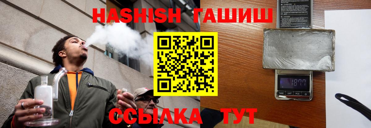 Йошкар-Ола  ГАШИШ гашик  сколько стоит  Вход с VPN  ГАШ VHQ 
