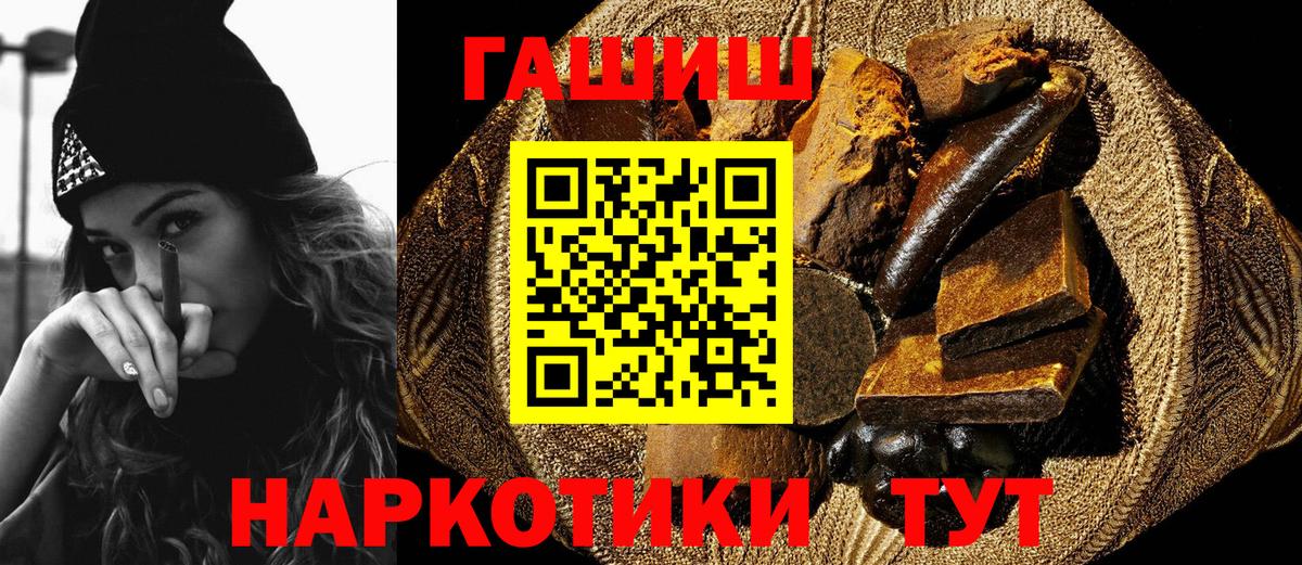 ГАШИШ 40% ТГК Йошкар-Ола