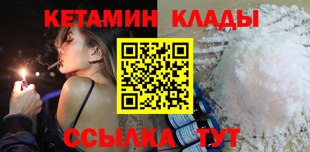 Йошкар-Ола  Кетамин ketamine  blacksprut зеркало  Вход с VPN 