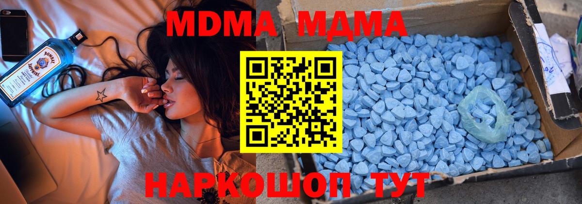 МДМА молли  MDMA кристаллы  MDMA  Йошкар-Ола  Вход с VPN 