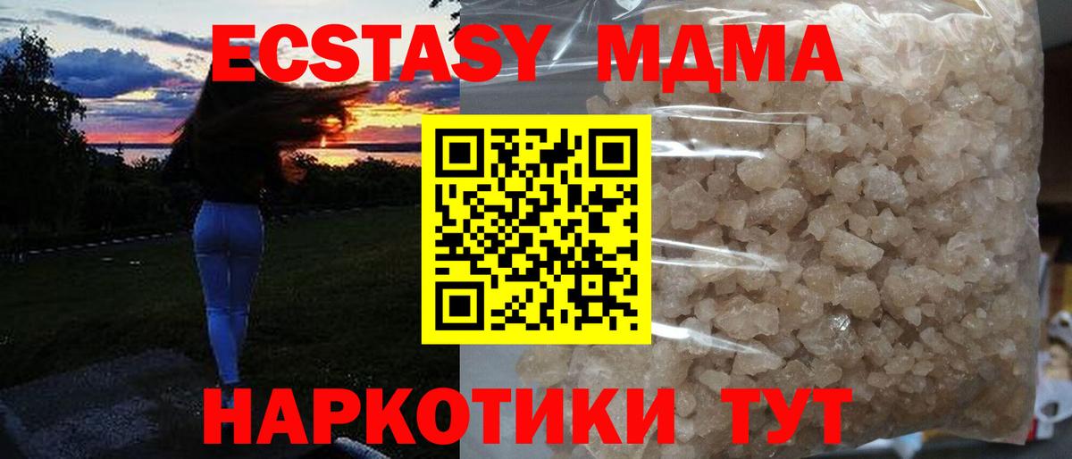 MDMA молли Йошкар-Ола