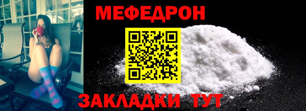сколько стоит  Вход с VPN  Йошкар-Ола  Меф мука  гидра ССЫЛКА  Мефедрон mephedrone 