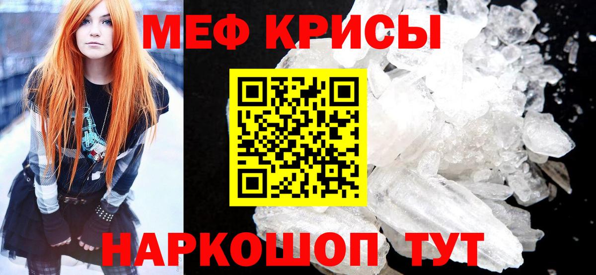 Меф мяу мяу  Йошкар-Ола