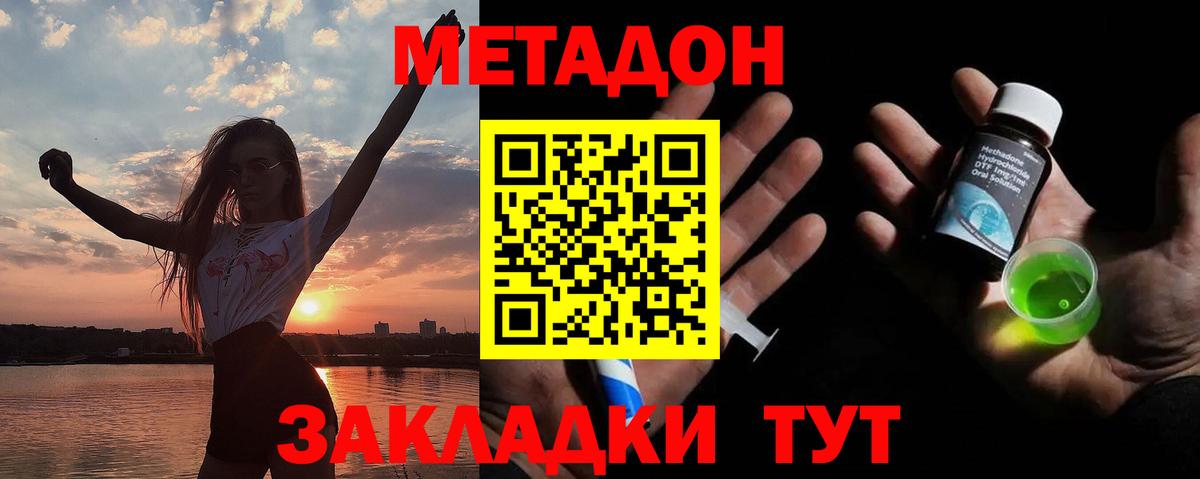 Метадон VHQ Йошкар-Ола