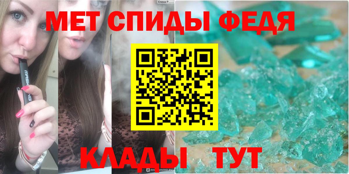 МЕТАМФЕТАМИН Methamphetamine Йошкар-Ола