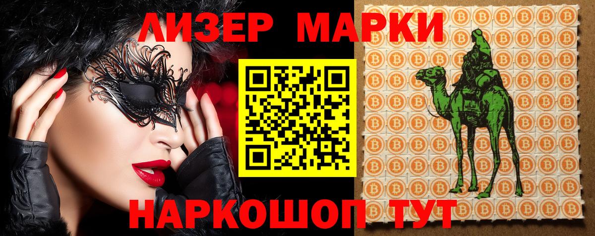 Наркотические марки  Вход с VPN  Йошкар-Ола  Марки NBOMe 1,5мг 