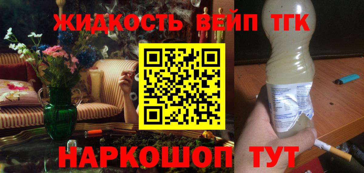 цена   Вход с VPN  ТГК вейп  мега зеркало  ТГК концентрат  Йошкар-Ола 