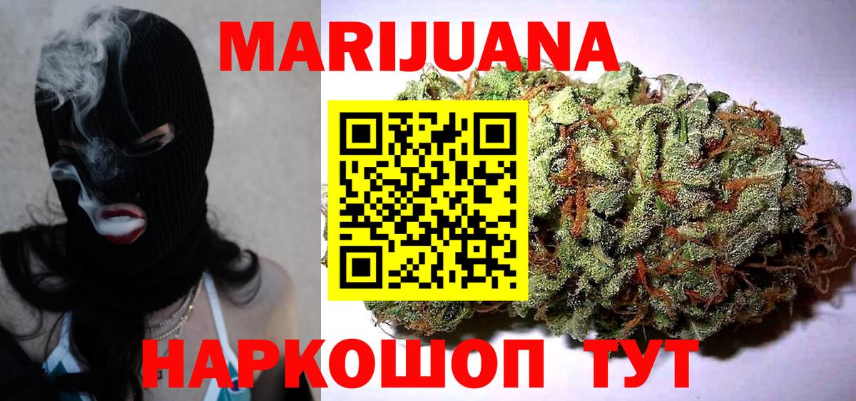 Бошки марихуана гибрид  МАРИХУАНА LSD WEED  Вход с VPN  МАРИХУАНА AK-47  Йошкар-Ола 